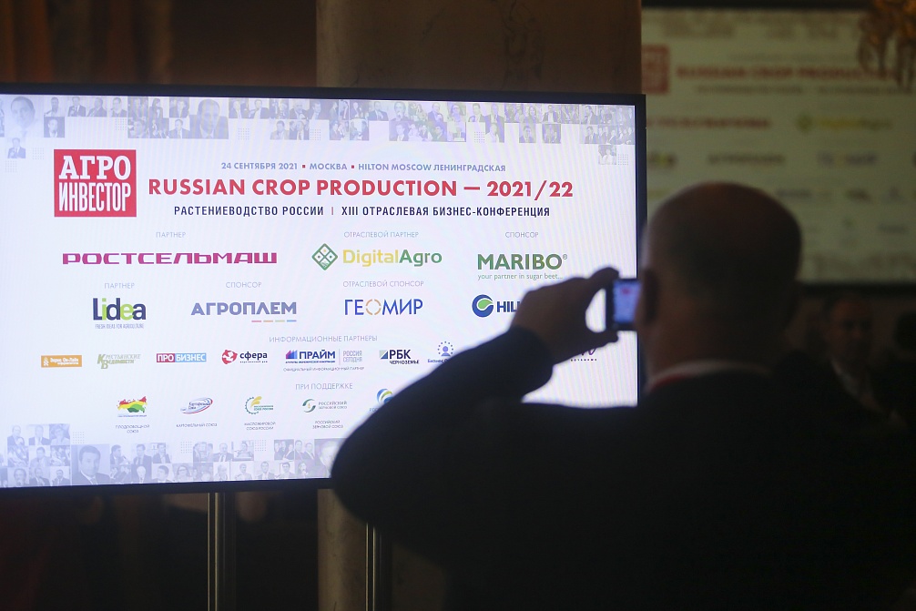 Конференция Russian Crop Production – 2021/22